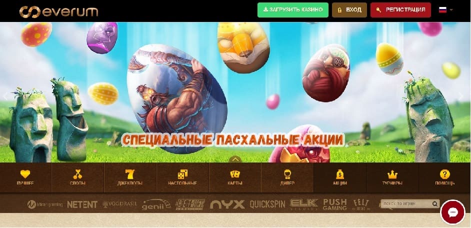 Everum-главная-страница