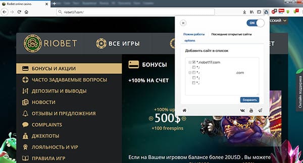 Главная страница казино открылась через frigate Включаем вход на сайта frigate